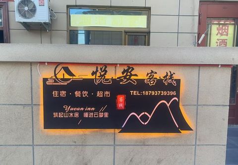 Lain-lain Yue'an Inn, Dunhuang