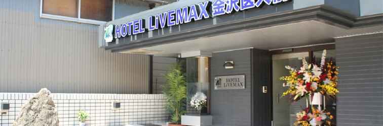 Others Hotel Livemax Budget Kanazawa-Idaimae