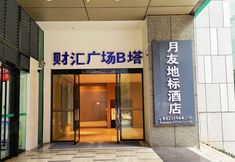 Others 3 Chongqing Yueyou Landmark Hotel (Jiefangbei Hongyadong Branch)