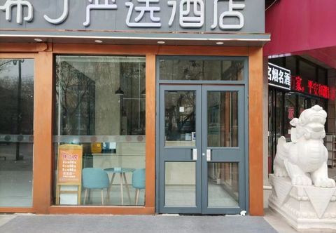 其他 Pod Choice Hotel (Yan'an University Yangjialing)