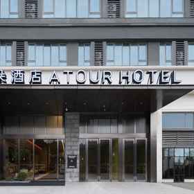 Hotel Exterior 1 Atour Hotel (Guiyang Financial City Yue Ran Time), Xiuwen Xian Hotels