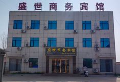 Others 2 Tongbai Shengshi Business Hotel