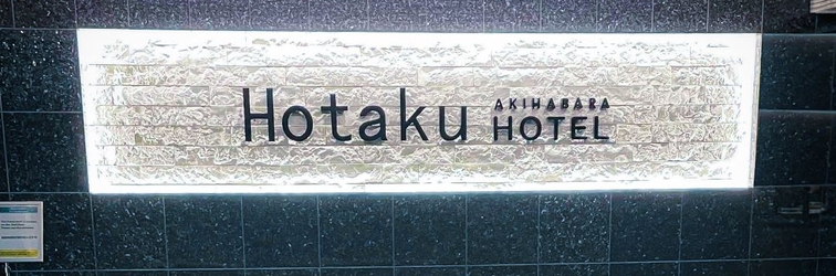 Lain-lain Hotaku HOTEL Akihabara