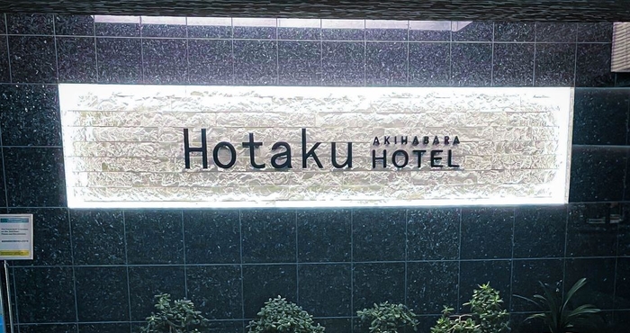 Lain-lain Hotaku HOTEL Akihabara