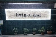 Lain-lain Hotaku HOTEL Akihabara