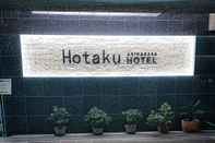 อื่นๆ Hotaku HOTEL Akihabara