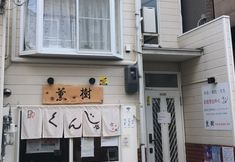 อื่นๆ 5 Kun Jyu xiang po po inn