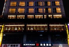 Lain-lain 6 Borrman Hotel (Guangzhou Dongpu Tianhe City, Pazhou Exhibition Center)