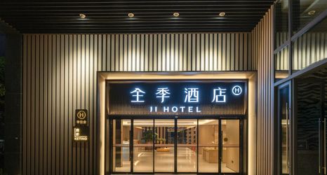 Others 2 JI Hotel (Wuhan Zhuankou Economical Development Zone)