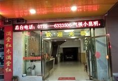 Others 6 Jingxi Yunshang Convenient Hotel