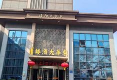 Lain-lain 2 Donghua Hotel
