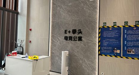 Others 2 E+ fist e-sports apartment (Vanke Golden Dream Store)