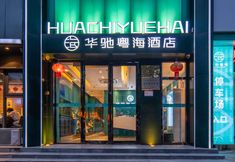 Khác 7 Huachi GDH Hotel (Shangqiu Shenhuo Avenue Wenhua Road Branch)