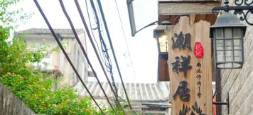 Others 2 Chao Xiangju Guesthouse