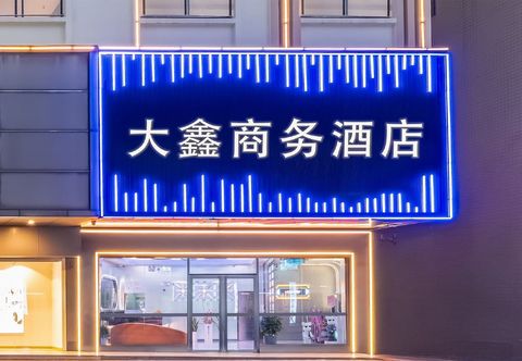 Lain-lain Heyuan Daxin Business Hotel (Renrenle Wanlongcheng Branch)