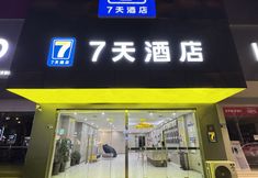 Others 2 7Days Inn Hotel (Gaoping Jianshe Nan Road Hongqi Shenghuo Square)