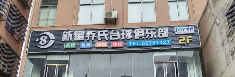 其他 24 Hours Hikaton Haikou (Gaodeng East Street)