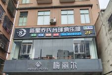 其他 24 Hours Hikaton Haikou (Gaodeng East Street)