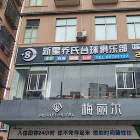 Hotel Exterior 1 24 Hours Hikaton Haikou (Gaodeng East Street), Qiyuli Cafe Hotels