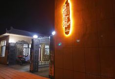 Khác 2 Dunhuang Mogao Manor Bed and Breakfast