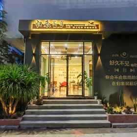 Others 1 Return Homestay (Sanya Hailv Duty Free City Eternal Love Store), Ximen Station 호텔