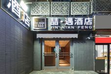 Others Jinnianfeng Hotel