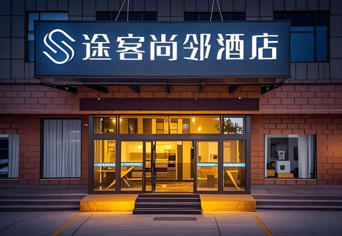 Lain-lain Tuke Sunne Hotel (Huantai Zhangbei Road Branch)