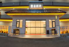 기타 3 Huangjin Era Homestay (Kaiping Diaolou)