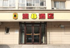 Khác 3 Super 8 Hotel (Tianjin Olympic Sports Center)