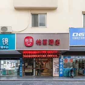 Hotel Exterior 1 Elan Hotel, Huaqiao University Hotels