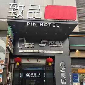 Hotel Exterior 1 Pin Ming PIN, Canton Tower Hotels