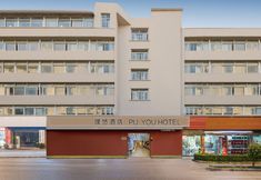 Others 4 Puyou Hotel (Xiamen Zhongshan Road Gulangyu Wharf Branch)
