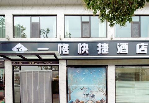 Others Tianshui Yige Express Hotel