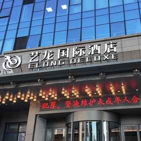 Hotel Exterior 1 Elong DELUXE Hotel Changsha, Renmin East Rd Hotels