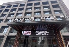 기타 4 Atour Hotel (Hohhot International Convention and Exhibition Center)