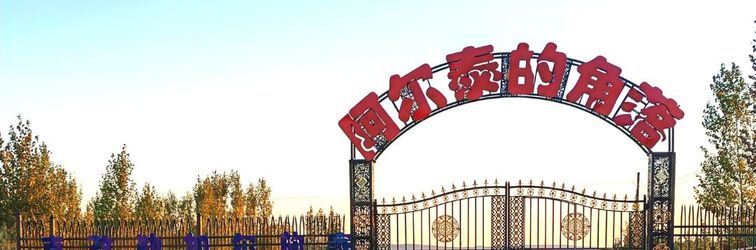其他 Burqin Aertai De Jiaoluo Homestay
