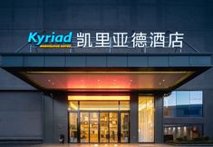 อื่นๆ 5 Kyriad Hotel (Wuhan Tiandi Jiangtan Branch)