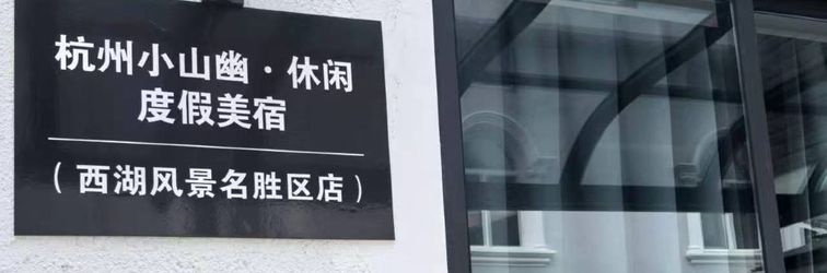 Others Xiaoshan You Guesthouse(West Lake Manjuelong)