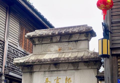 Lain-lain Fuzhou Sanfang Qixiang Bailian Smart Hotel (Wuyi Square)