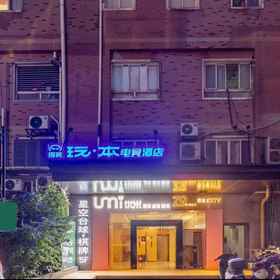 Hotel Exterior 1 Timowenben E-Sports Hotel (Xinjiekou City Center), 南京艺术学院 酒店