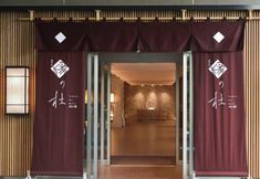 기타 2 Hotel Yukari no Mori Kawaguchiko