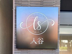 その他 4 louse stage ichiyu Iraya #402