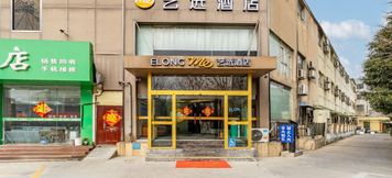 Others 2 Yixuan Hotel (Lianyungang Suning Square High speed Railway Station Branch)