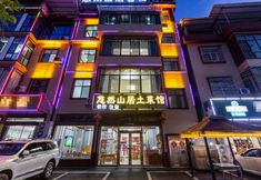 기타 6 Youran Mountain Residence Inn