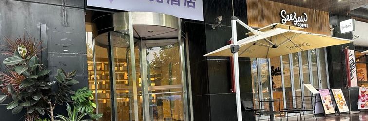 その他 AKI E-sports Hotel (Shanghai World Trade Center Riverside)