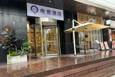 その他 AKI E-sports Hotel (Shanghai World Trade Center Riverside)