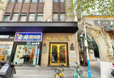 Others 7 NanJing XinJieKou Fuchang Hotel