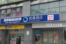 Others Yue Man Hotel (Wuyi Square He Long Gymnasium Store)