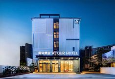 Khác 2 Atour Hotel Xueyuan Road East Railway Station Haikou