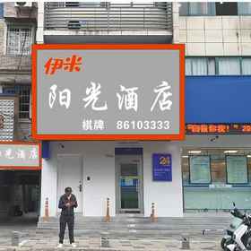 Hotel Exterior 1 Yimi Sunshine Hotel, Yuyao Hemuduzhen Wuliancun Adult School Hotels